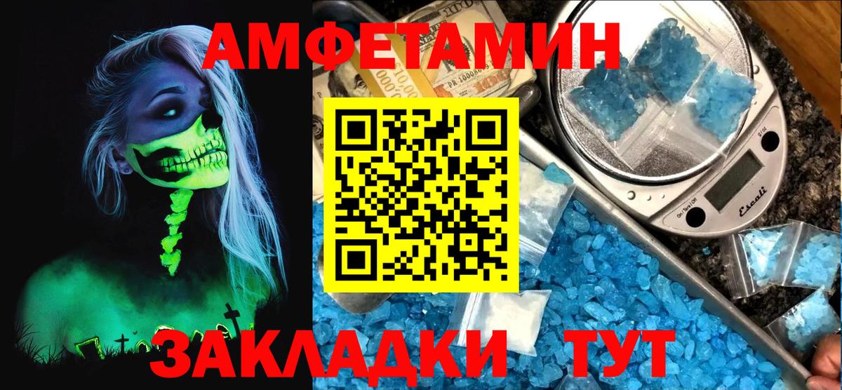 Амфетамин 97%  Вход с VPN  АМФЕТАМИН  kraken зеркало  Новошахтинск 