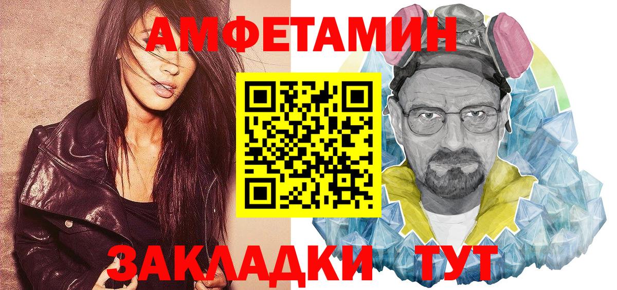 Amphetamine VHQ Новошахтинск