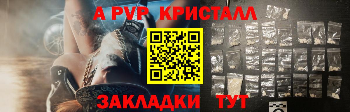 Альфа ПВП мука Новошахтинск