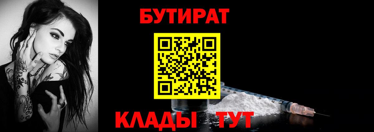 Бутират жидкий экстази Новошахтинск