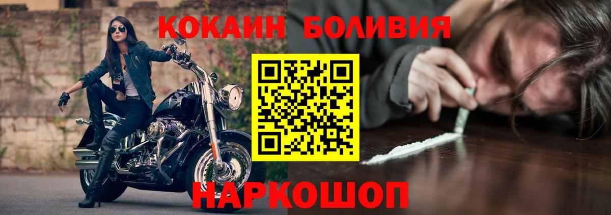 Кокаин 98% Новошахтинск