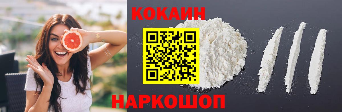 Cocaine  COCAIN Fish Scale  КОКАИН Эквадор  Вход с VPN  Новошахтинск 