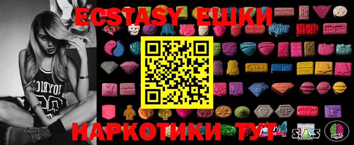 Ecstasy круглые  Вход с VPN  Ecstasy  Новошахтинск 