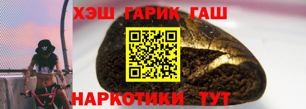 Новошахтинск  ГАШ ice o lator  ГАШ 40% ТГК  Вход с VPN 