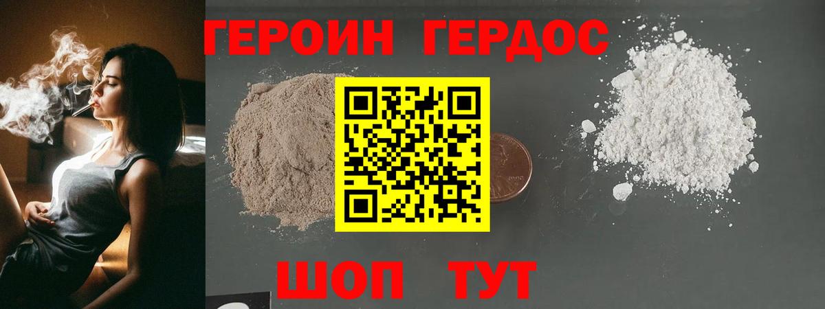 Новошахтинск  Героин  Вход с VPN  Героин гречка 