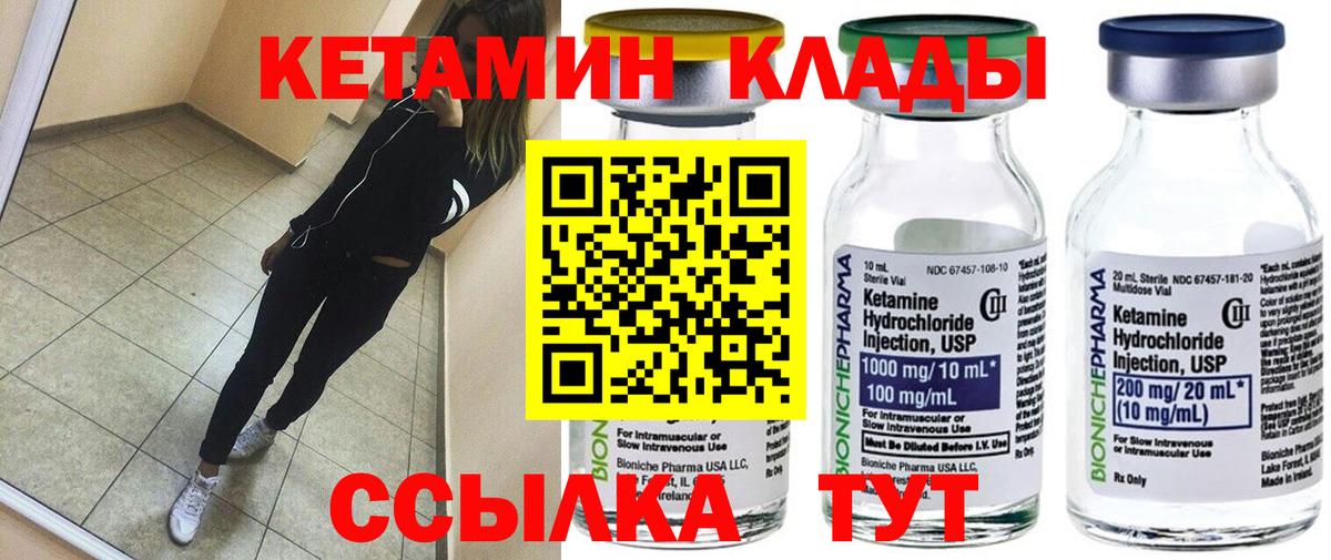 Кетамин ketamine  дарк нет Telegram  КЕТАМИН VHQ  Новошахтинск  Вход с VPN 