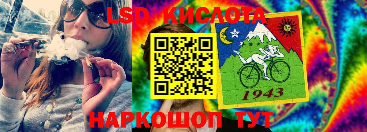 LSD-25 экстази ecstasy Новошахтинск