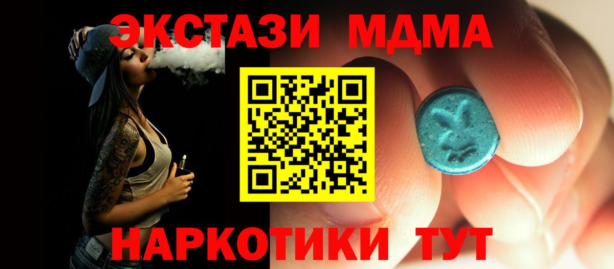 MDMA VHQ  Вход с VPN  Новошахтинск  МДМА VHQ 