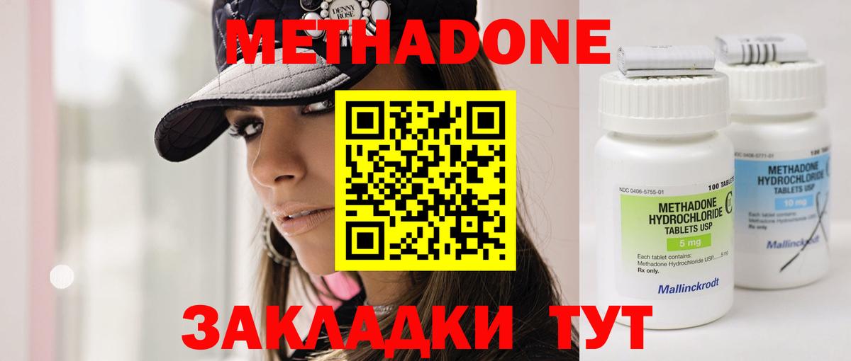 Метадон белоснежный  МЕТАДОН мёд  Вход с VPN  Новошахтинск 