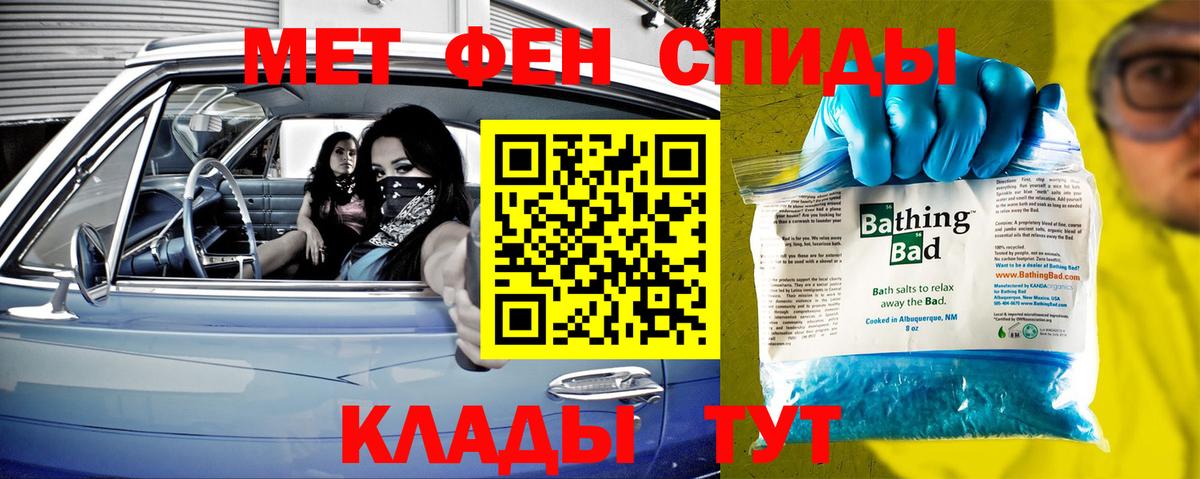 Метамфетамин мет  Метамфетамин мет  Вход с VPN  Новошахтинск 