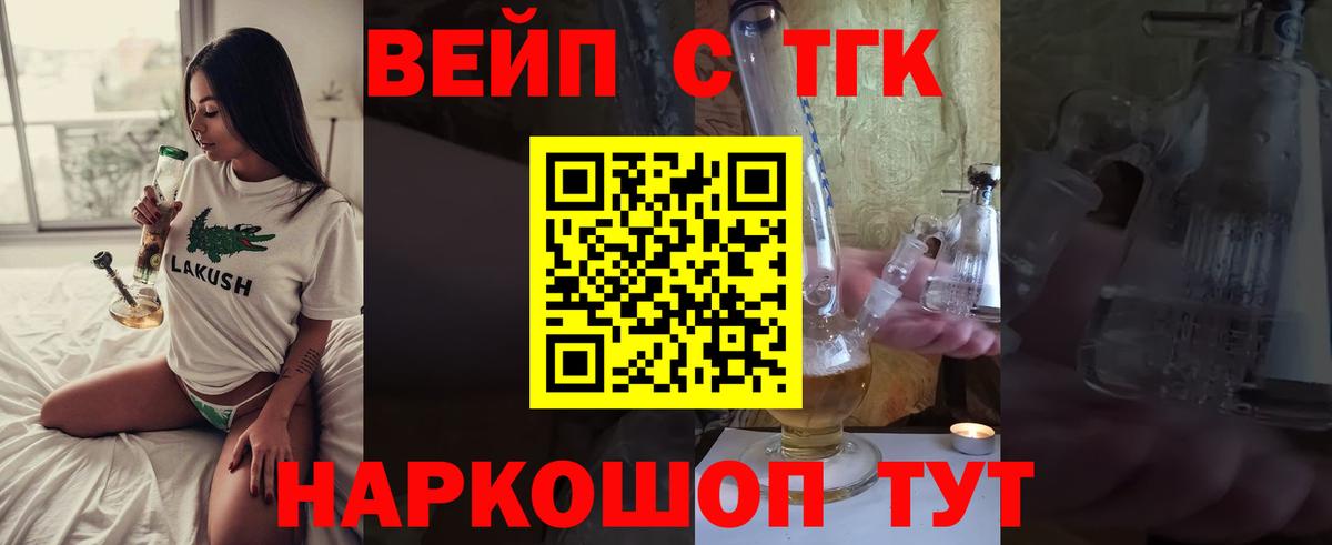 Дистиллят ТГК THC oil  Вход с VPN  Новошахтинск 