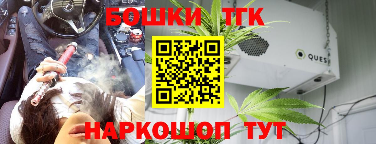 Бошки Шишки марихуана  Вход с VPN  Новошахтинск  МАРИХУАНА марихуана  Конопля план 
